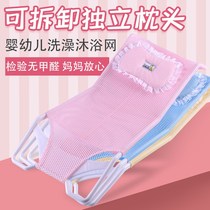 Bath net pocket non-slip universal baby bracket round child widening reclining pad bath mat mesh bath basin support pad