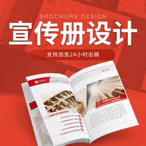 Product brochure design Electronic printing Cover manual production Custom flyer folding typesetting High-end album
