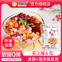 Chuangyu drink small taro finished burning fairy grass package mixed Taro round combination pure handmade taro milk tea shop Special