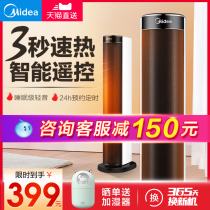 Midea heater household heater bedroom cooling and heating dual-purpose quick heating small vertical energy-saving stove electric heating