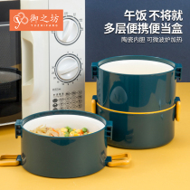 Ceramic lunch box can be used for microwave oven heating office workers Light insulation lunch box multi-layer double glass