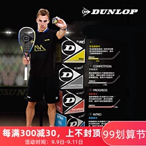 DUNLOP DUNLOP squash DUNLOP professional training game ball double yellow dot single yellow dot red dot blue dot
