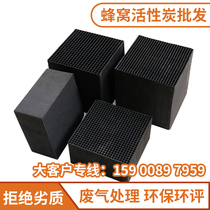  Honeycomb activated carbon industrial waste gas treatment adsorption tower purification environmental protection filter box Activated carbon square for painting room