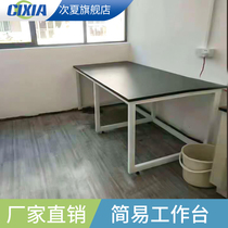 Anti-static Workbench assembly line console electronic assembly Workbench experimental table physiochemical plate steel frame table inspection