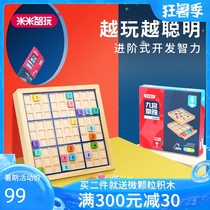 Childrens educational toys for boys Sudoku for beginners Primary school students thinking training Nine-square grid board game Childrens question book