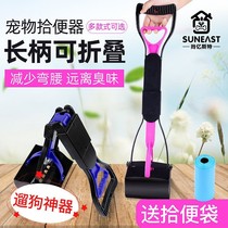 Pets ten urinals Puppy ten toilet pick up dog poo Poo Shovel Shit Clamp Dog Dung Cleaning Pull Shit Tool Supplies Send Bags