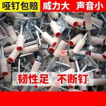 Nail shooting bullet gun continuous steel plate iron plate template cement universal ceiling artifact sound silencing multifunctional nail beater