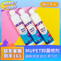  mupet mupet cat ringworm spray Dog pyoderma fungal bacteria Pet cat skin disease black chin Yuebao paradise