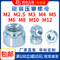  Carbon steel galvanized rivet nut M2*M3*M4*M5*M6*M8*M10*M12-0-1-2-3 Platen round nut