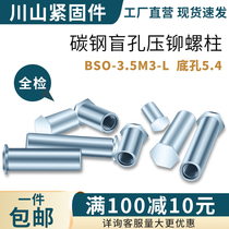BSO-3 BSO-3 5M3 *L (length 3-50) bottom hole 5 4mm carbon steel blind hole press riveting nut column galvanized press riveting stud
