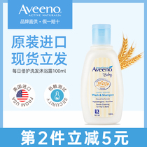 Aveeno (Aveeno)Baby Daily Double Care Shampoo Shower Gel 100ml Wash and care 2-in-1