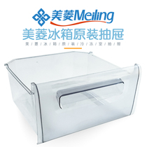Meiling refrigerator drawer freezer drawer accessories universal bcd-181 206 249 refrigerator freezer drawer