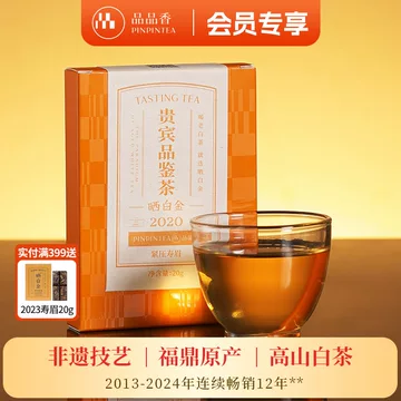 品品香晒白金白茶-品品香晒白金白茶促销价格、品品香晒白金白茶品牌- 淘宝