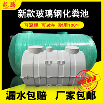 FRP septic tank household new rural Three-grid toilet sewage tank cubic oil-proof molded product thickened VAT