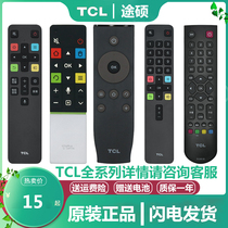 Original TCL TV remote control rc07dc11 rc260jc14 rc2000 mango iQiyi remote control