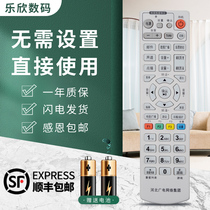 Suitable for original Hebei radio and television network set-top box remote control Hebei cable digital TV remote control learning type Lexin original model