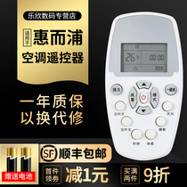 Suitable for Whirlpool air conditioning remote control ASC ASH-80M ASH-90M ASH-110M ASH-120M