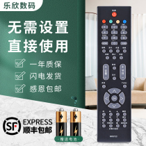  Suitable for Changhong TV remote control board RP57CC RP57C RP57C-1 LT42710FHD LT42710V LT42719A