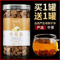 Burdock root tea flagship store gold burdock bull stick ox root cattle list Canning efficacy of non-wild Super