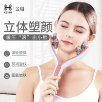 Golden rice V face roller type beauty instrument face massager small V face pull rod double chin tight shape face instrument