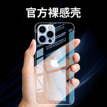 Apple 13 phone case 13Pro borderless iphone13promax new ultra-thin transparent 13 phone case lens all-inclusive 13mini thin ip half bag for men and women