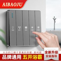 Aokola bath heater switch five-on toilet bathroom panel 5-on with five-in-one toilet lamp to warm the household