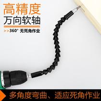 Universal Soft axis Screwser Rackwheel Extended Connection Rod Multi-function Electric Tool Electric Drilling with Vaxhen Batch Set