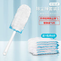 Electrostatic dust remover household adsorption dust sweeping disposable cleaning dust cleaning artifact chicken feather duster Zen