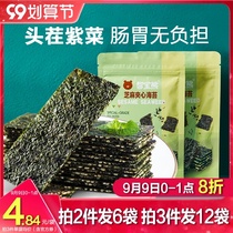 Zhibao Bear 2 bags of sesame sandwich baby seaweed pregnant women children snacks without adding baby recipes