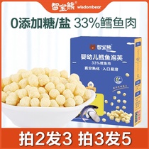 Zhibao Bear single box cod puffs Childrens snacks Molar cookies no added(send baby and toddler recipes)