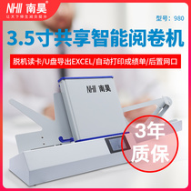 Nanhao cursor reader 980E C Chinese examination College entrance examination General purpose reading machine answer card reader