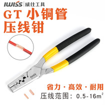 Tube terminal crimping pliers GT small copper pipe crimping pliers Copper pipe connection crimping pliers Cold-pressed manual wiring tool pliers