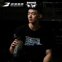 Beijing Shougang Basketball Club Official Beijing Lightning Color Spot Summer Water Cup