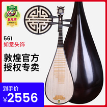 Dunhuang brand 561 iron pear wood Ruyi head pipa ebony Xiangjin Shanghai National Musical Instrument Factory National musical instrument