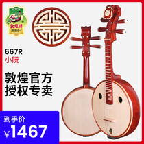Dunhuang brand 667R Small Ruan qin non-sandalwood Ruyi head embedded wire round hole acid branch wood six yin Leng folk instruments