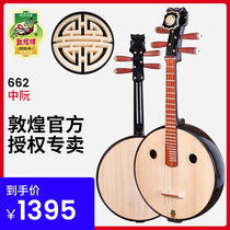 Dunhuang brand 662 color wood Zhongruan piano Ruyi head embedded wire product round hole acid branch wood six yin Leng exam national musical instrument