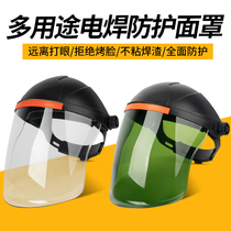  Burning welding protective cover pesticide mask lightweight head-mounted welder special full-face transparent anti-baking face welding cap