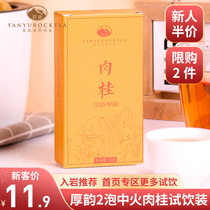 (Limited purchase of 2) Yanyu Yun Yan Yan Tea Cinnamon Drinking Medium Fire Wuyi Rock Tea Super Oolong Tea