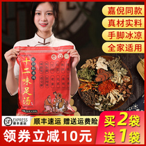 Wormwood wormwood leaf ginger safflower herbal foot bath powder Foot bath Chinese medicine package for men and women Zhang Jiani the same foot bath bag