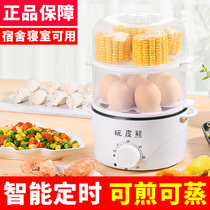 Small Bear Steamed Egg automatic power-off Home Multi-function Small timed double layer Three-layer Anti-heating Dormitory Breakfast machine