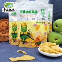 Wrinkled papaya preserved fruit Office casual snacks Hubei specialty net red sweet and sour candied papaya dried fruit dried fruit