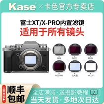 kase card color Fuji built-in filter for XT3 XT4 XS10 XE4 Pro3 GFX100S micro single camera UV mirror ND reducer anti-light damage