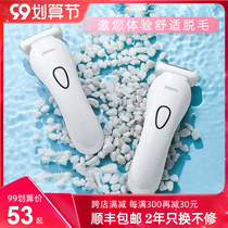 Leiwa Shaver ladies multi-function wet and dry full body hair removal knife underarm private parts electric shaving artifact