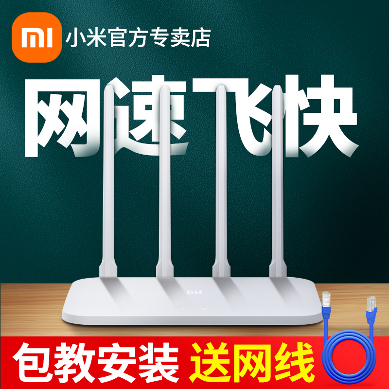 Xiaomi Router Home WiFi Wireless Network Gigabit Port Router Dormitory Small 4A High Speed Wall King 5G Dual Band 100Mbps Edition 4C Small Household Telecom Amplifier Mobile Broadband Authentic