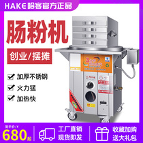 Ha Ke stone grinding machine commercial Guangdong rice rolls drawer type automatic multifunctional stall steamer snack equipment