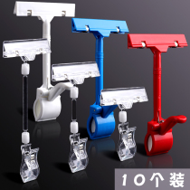 Supermarket price tag clip POP advertising clip explosive sticker price display brand new creative large vertical clip womens clothing store large size commodity price brand activity promotion price tag price tag