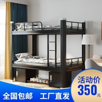 School students bunk iron frame bed Staff high and low bed dormitory single-story simple 1 meter 5 adult household bunk bed