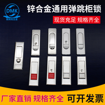 Daimke hardware distribution box Fire cabinet door Industrial hardware equipment Zinc alloy flat bouncing cabinet lock with key