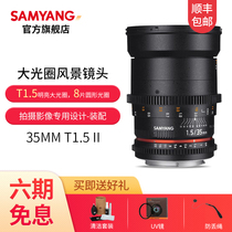 Sanyang SAMYANG Sanyang 35mm T1 5 II Movie Video lens full frame micro SLR Sony mount