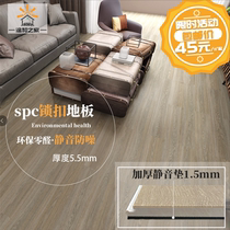 spc lock button floor pvc floor clasp type wood grain stone plastic floor waterproof and wear-resistant household floor renovation glue-free